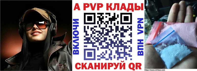 Alfa_PVP VHQ  Купить где  Корсаков 