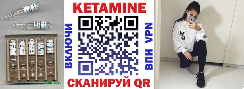 Кетамин VHQ Купить где Корсаков