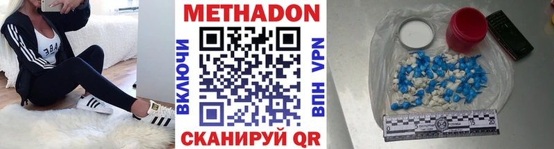 Купить где  Корсаков  МЕТАДОН methadone 